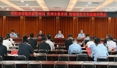 <b>部门市管带领及相关营业担任人加入会议</b>