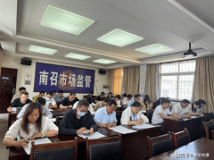 <strong>南召场监视办理局将持续加强对食物出产</strong>
